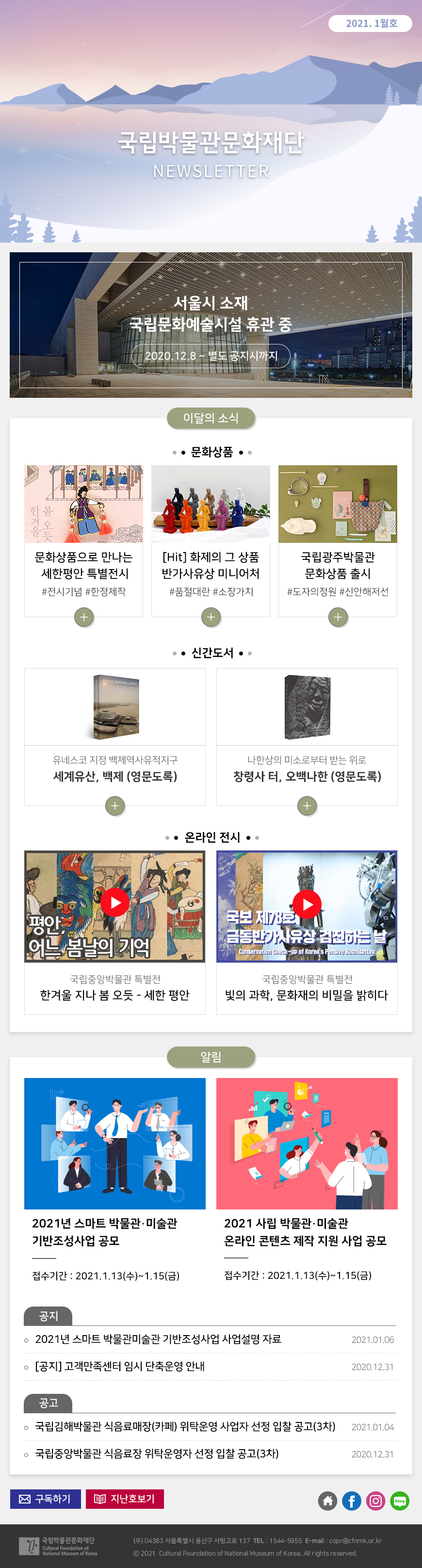 국립박문관문화재단